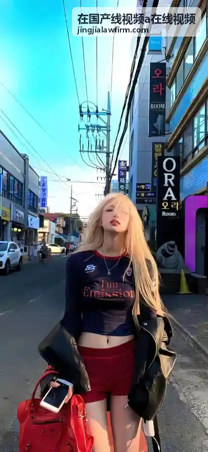 在国产线视频a在线视频流畅播放